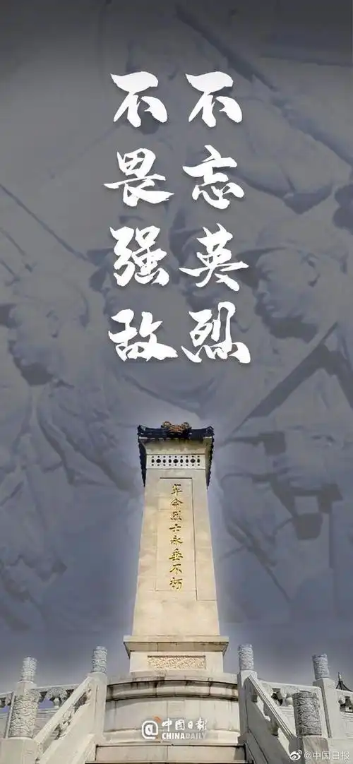 今天,向烈士致敬!人民英雄,永垂不朽!