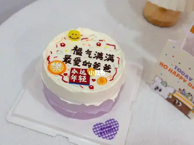 爸爸生日蛋糕父亲生日蛋糕简约糖牌祝福语