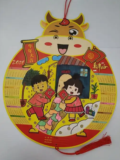 "牛年画牛,喜迎新春"作品展