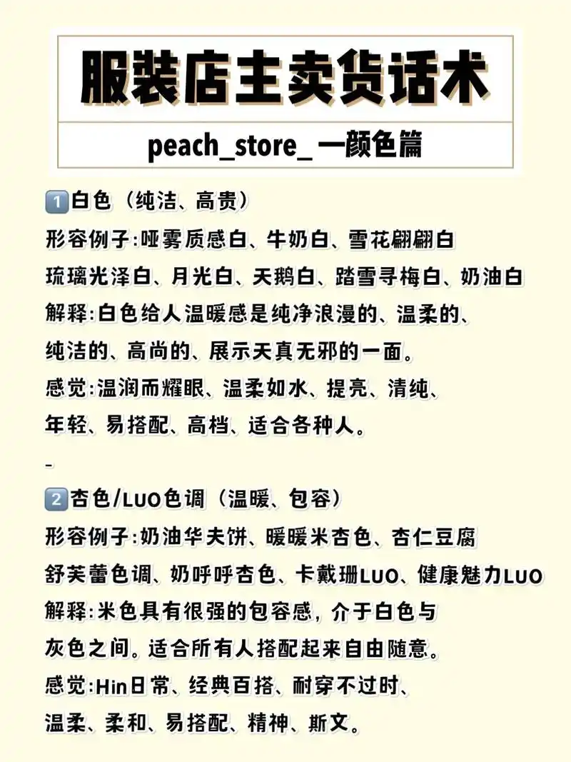 如何描述服装颜色更高级 更准确#每天学习一点点 #干货分享  - 抖音