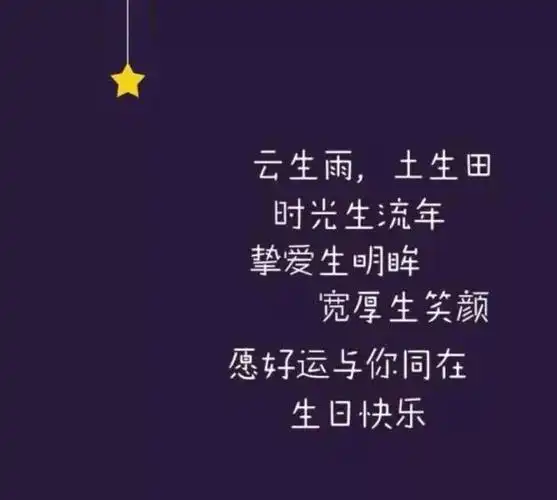 我爱的人,陪我久一点儿再久一点儿,祝自己生日快乐