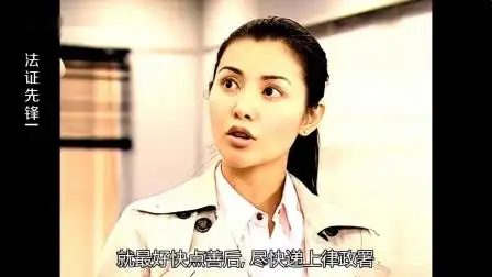 法证先锋:小柔准备逮捕林少聪,却被领导约谈