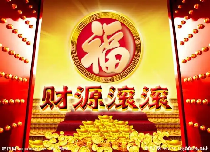 财源滚滚.jpg