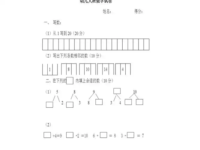 大班数学思维训练