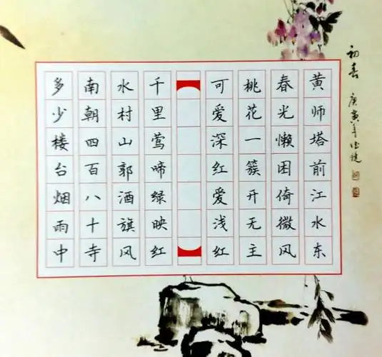 开畅书苑2015书法作品——硬笔篇2——七言绝句a