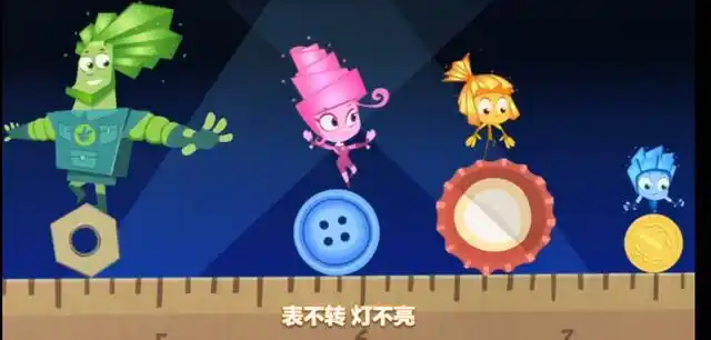 生活着人类家庭吉姆一家,还有螺丝钉一家四口螺爸爸,螺妈妈,螺小西和