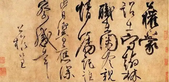 唐 柳公权 蒙诏帖 纸本 行书 26.8x57.4cm