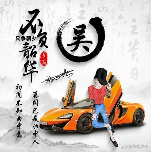 用你的名字制作微信头像,2024不负韶华古风个性签名头像,请查收