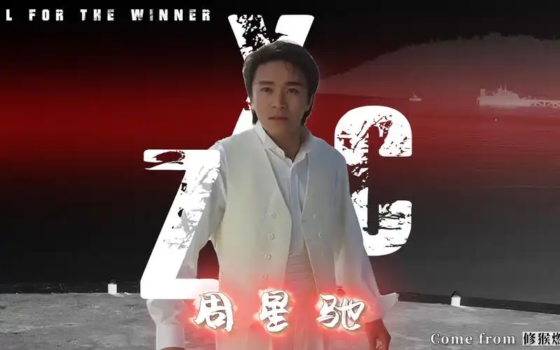 "从今以后你在江湖上的绰号就叫做-赌圣" #周星驰 #超燃混剪 #巨量算