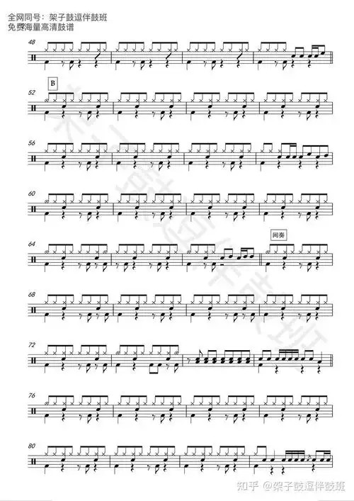 架子鼓逗伴鼓班 的想法: 【架子鼓逗伴鼓班】鼓谱分享 羽泉 《奔跑