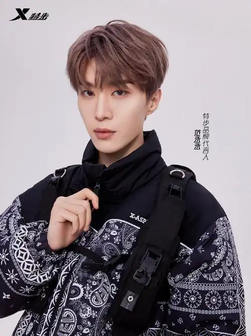 范丞丞0406出道四周年快乐##范丞丞特步品牌代言人