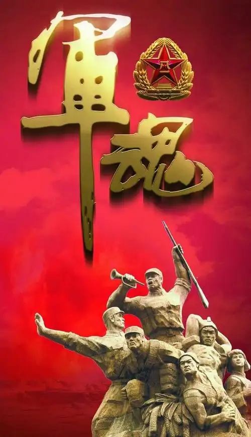 笫一集《军魂》(中册)当年的我