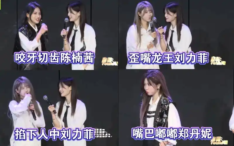 石竹君火力全开,给陈楠茜,刘力菲和郑丹妮都整出了表情包!