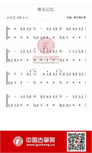 独家记忆(陈小春演唱歌曲)