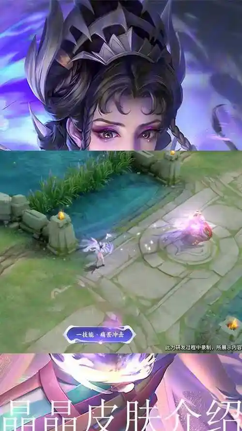 芈月新皮肤白晶晶技能特效及出场动画