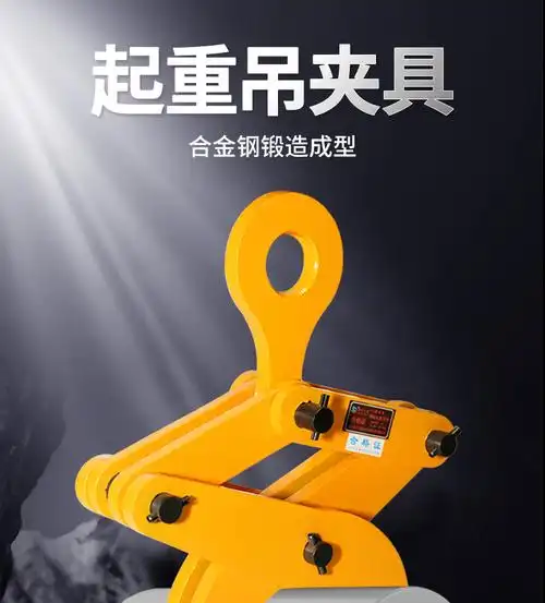 圆钢钢管起重吊钳吊具吊钩工字钢夹具钢轨夹钳钻板夹木托夹托盘夹1吨