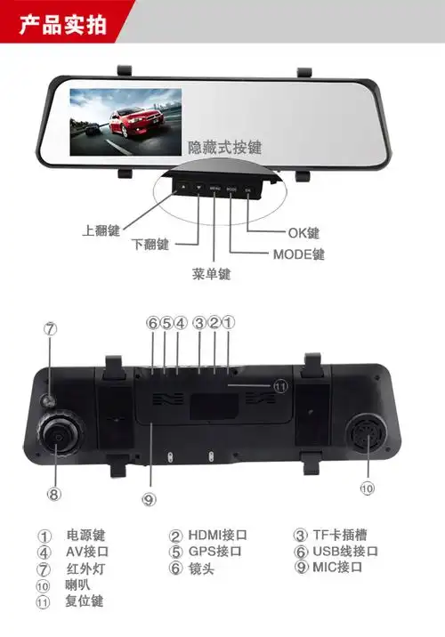 凌度hs600agps至尊版后视镜行车记录仪 双镜头 高清广角夜视
