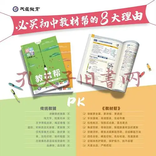 天星教育2021学年教材帮初中九上九年级上册化学rj(人教版)