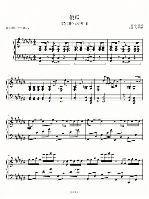 傻瓜时代少年团