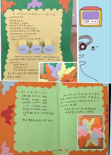 【投票】畅谈心声--"语文主题学习活动"之卡片制作