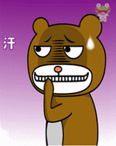 聊天情绪表情无语动态表情图片第一辑