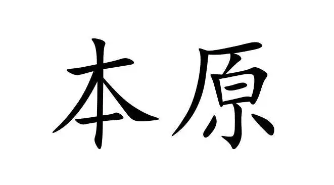 本原撤回商标注册申请申请/注册号:51106209申请日期