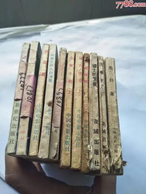 au18542106-7788旧书网