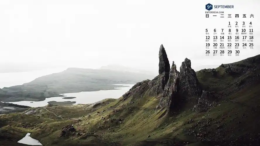电脑壁纸 节日 月历壁纸 2021年9月自然风光日历