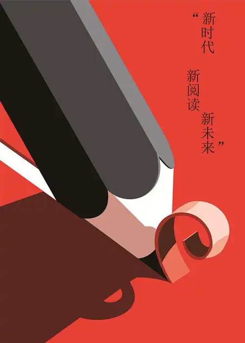 我校图书馆杯主题海报创意设计展于3月26日一4月10日在图书馆南顶楼