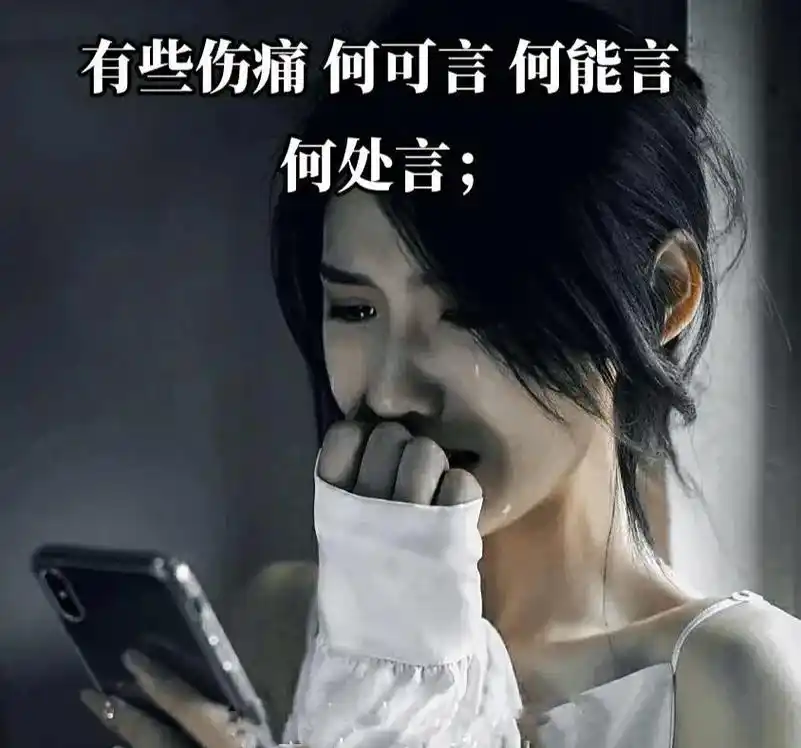 只有经历过的人才会懂;心中的苦谁能懂"心烦的时候,有个倾诉的 - 抖音