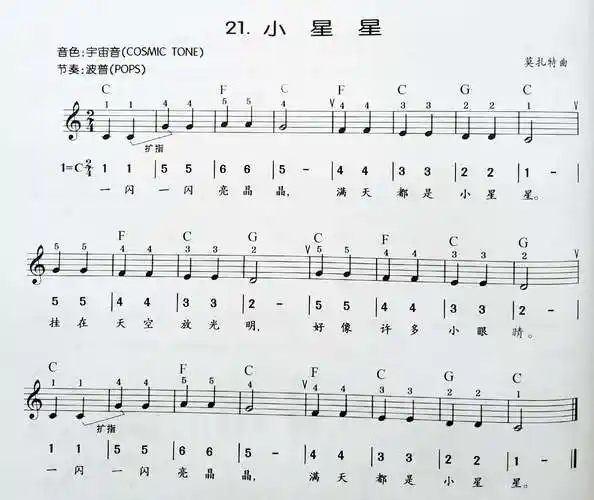 电子琴曲汇编二(017)