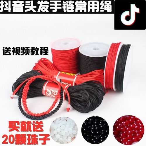 编头发的绳子72号玉线一缕青丝情侣手链绳红绳线编织手绳编织挂绳