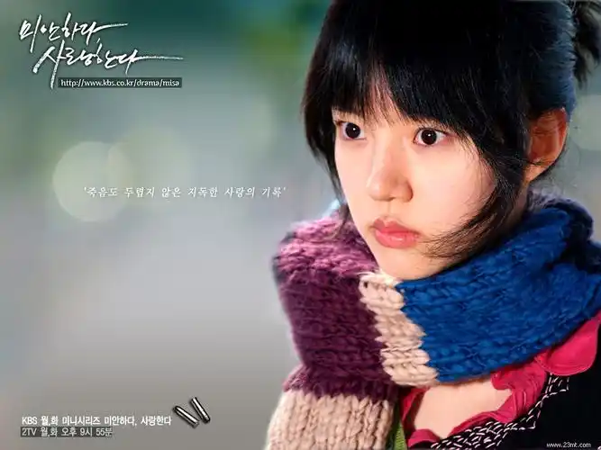 对不起,我爱你》