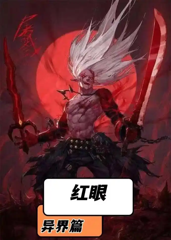 韩服dnf手游红眼异界装备.韩服dnf手游红眼异界装备-小吸 - 抖音