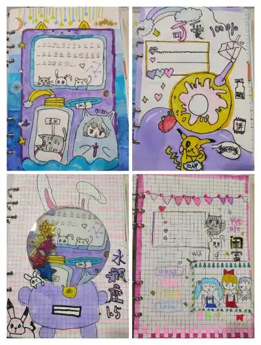 漫艺艺术暑假班——手账本设计