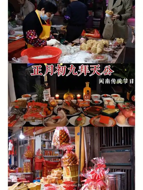 初八一早开始筹备拜天公的食材,讨论桌子的摆放,想想是否有遗漏的