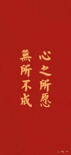 祝大家新年快乐牛气冲天好运连连心想事成