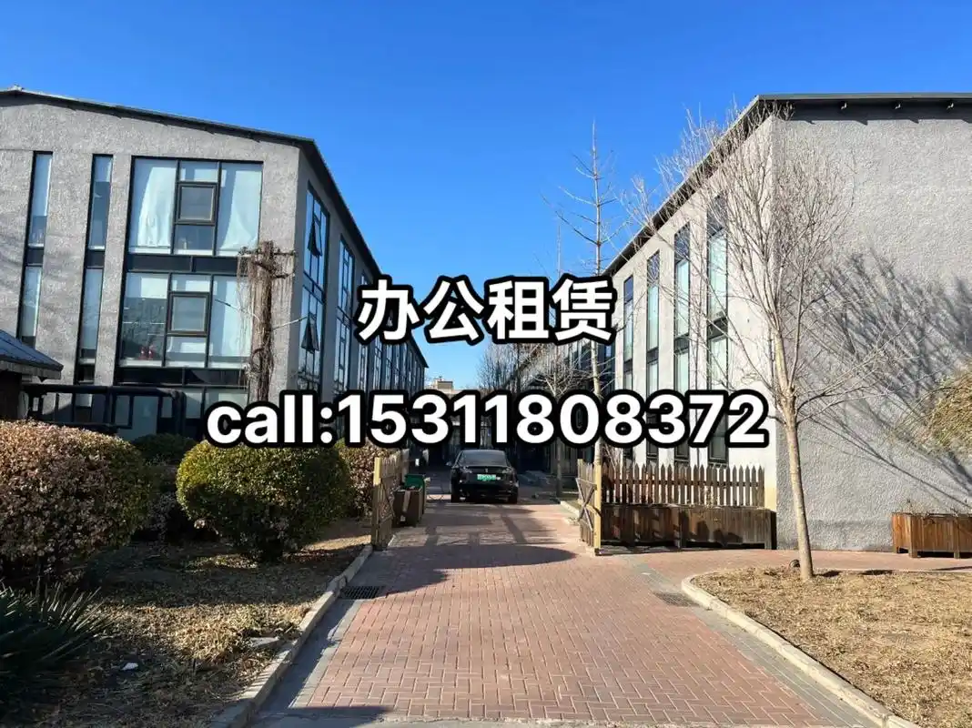 北京双桥2700平米办公独栋,价格优惠.dream2049国 - 抖音