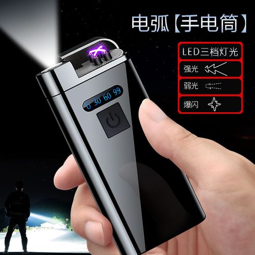 新能源打火机数字显示电量双电弧充电手电筒充电打火机网红电子个性