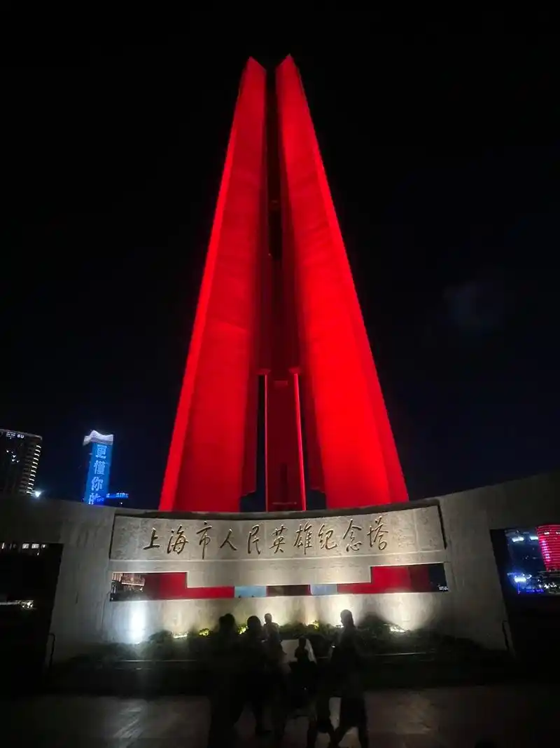 上海市人民英雄纪念塔.