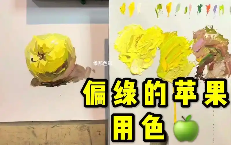 黄红都画了再来个偏绿色的苹果美术生联考集训专升本色彩静物单体水粉