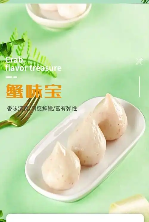 安井蟹味宝25kg新品火锅食材冷冻麻辣烫关东煮材料转转火锅丸子