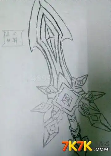 点评:来自翼神龙使的投稿作品——龙斗士手绘星之极锋.