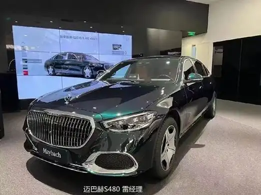 全新奔驰迈巴赫s480全国可分期优惠政策