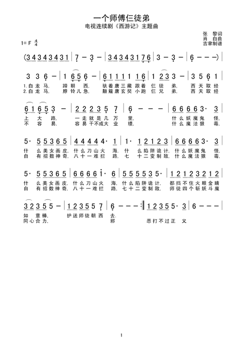 一个师傅仨徒弟