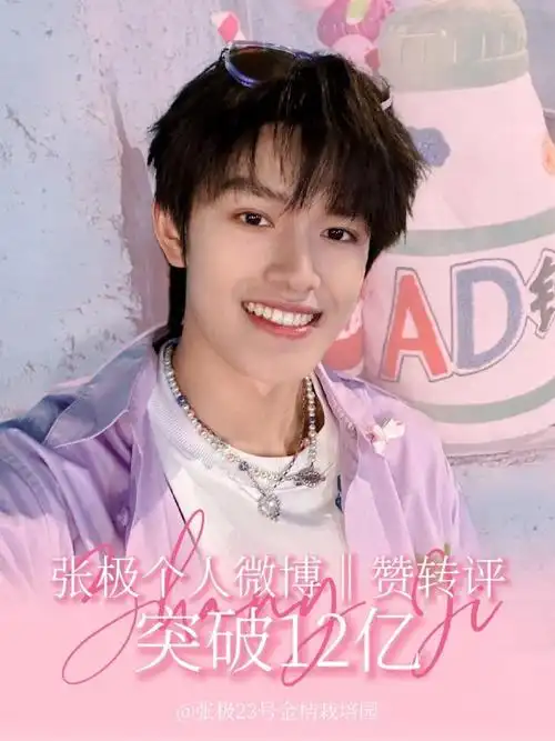 张极[超话]#92#今天jer个样#92#张极 绝对