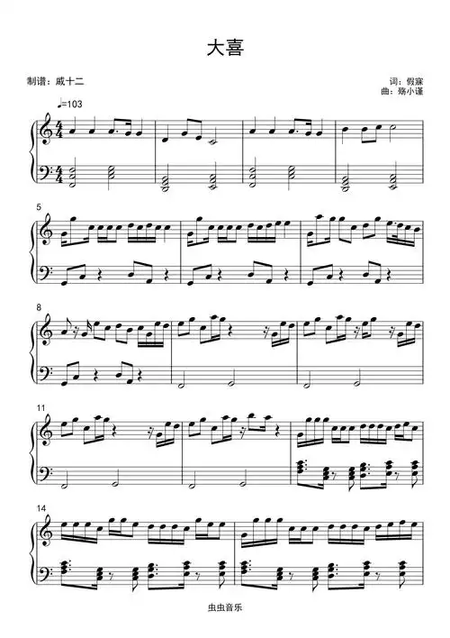 大喜c调简单版