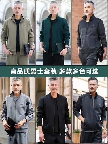 休闲运动服男士男春秋冬季三件套加绒中年人爸爸装中老年运动套装