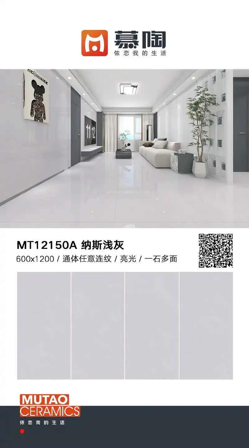 瓷砖新款上市:慕陶品牌 800*800 600*1200 - 抖音