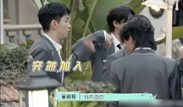 《怦然心动20岁》张浩昕pick董晚辉,看似莫名其妙